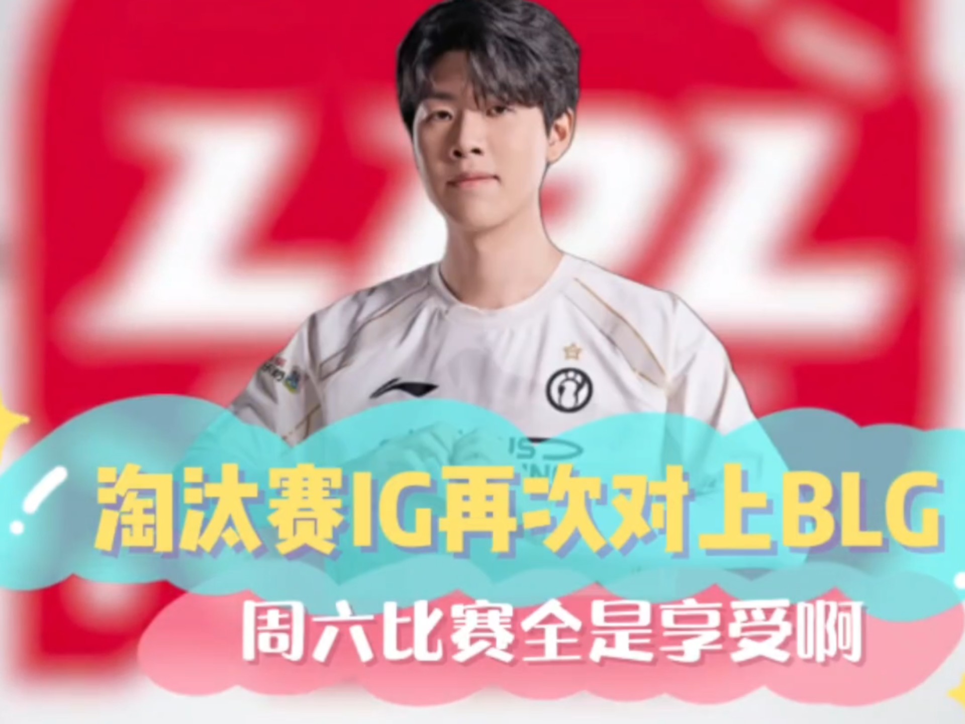 开云体育平台APP-CLG轻取FNC，Meiko团战一打五激烈交锋淘汰赛，成为赛场最大亮点的简单介绍